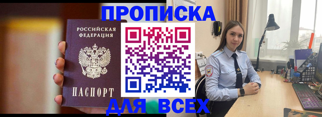 временная регистрация недорого в Дербенте