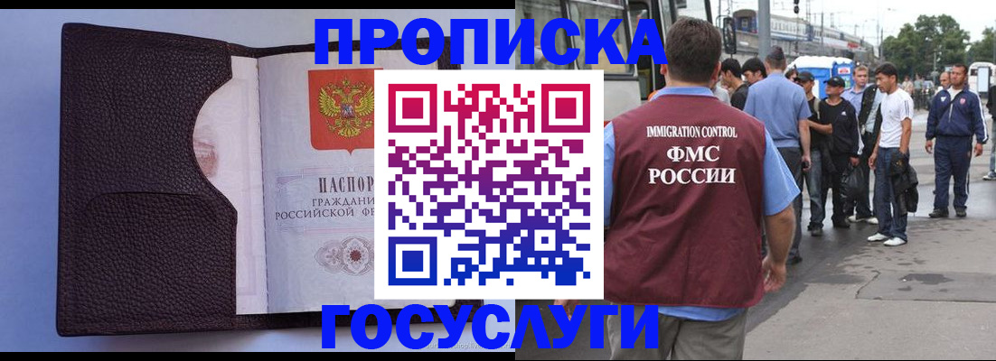 прописка ребенка в Дербенте
