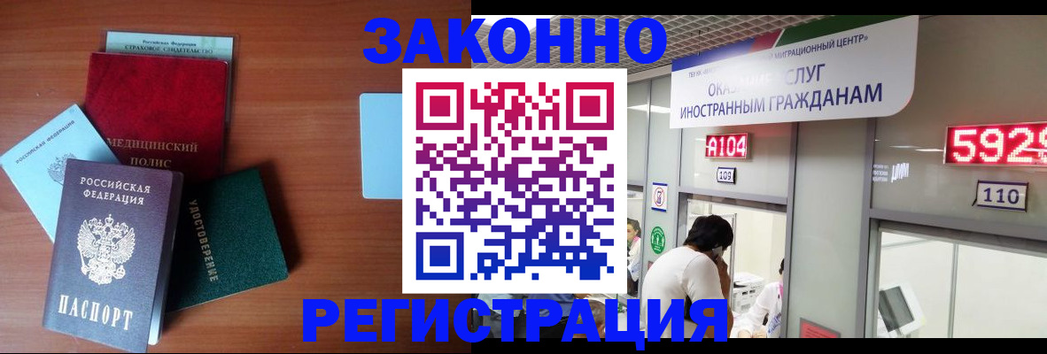 прописка гарантия в Дербенте