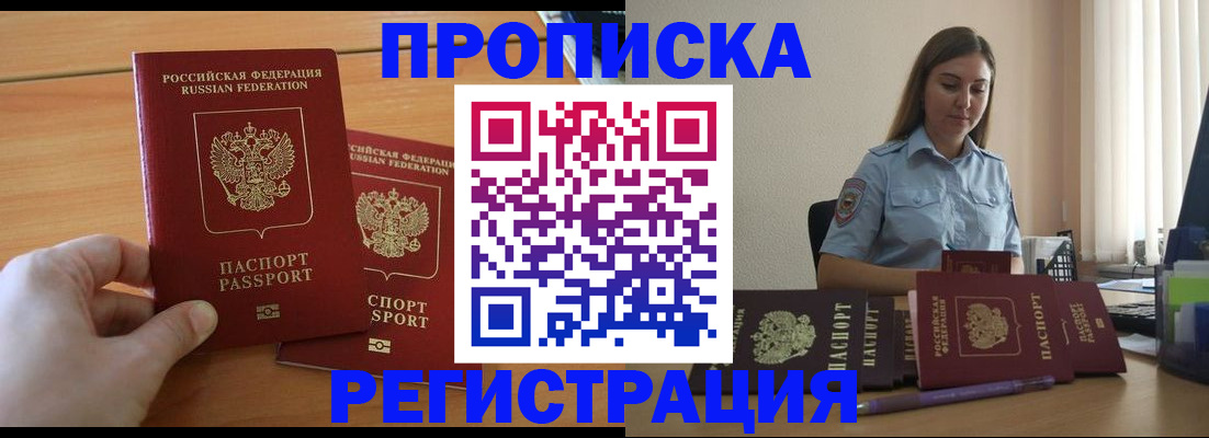 временная регистрация надежно в Дербенте