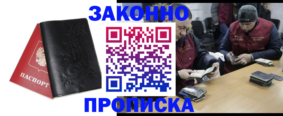 временная регистрация в Дербенте