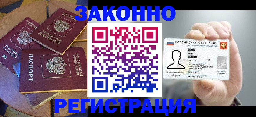 прописка для кредита в Дербенте