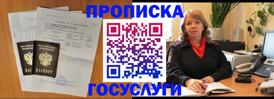 временная регистрация собственник в Дербенте