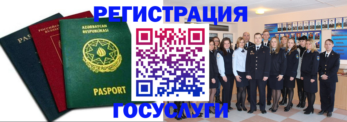 прописка в квартире в Дербенте