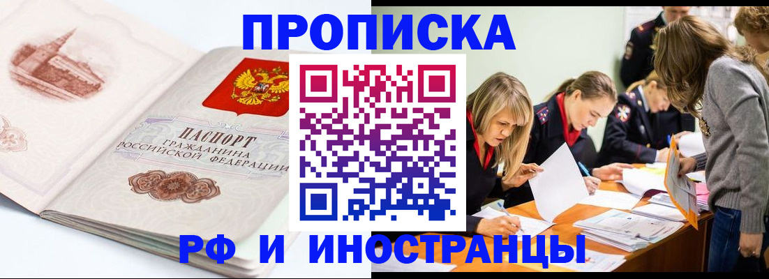временная регистрация купить в Дербенте
