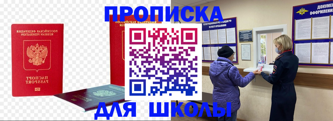 где прописаться в Дербенте